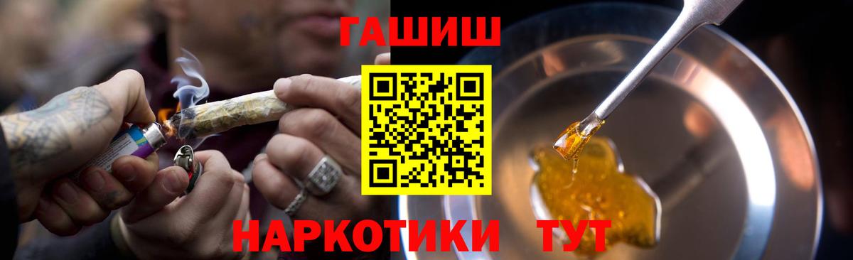 ГАШ hashish Таганрог