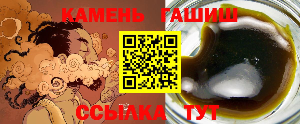 Гашиш гарик  ГАШИШ  Вход с VPN  Таганрог  ГАШ ice o lator 