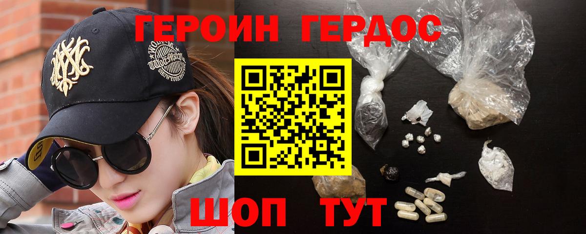ГЕРОИН гречка  Вход с VPN  Таганрог 