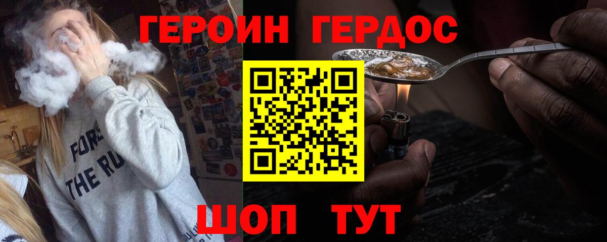 Героин Афган Таганрог