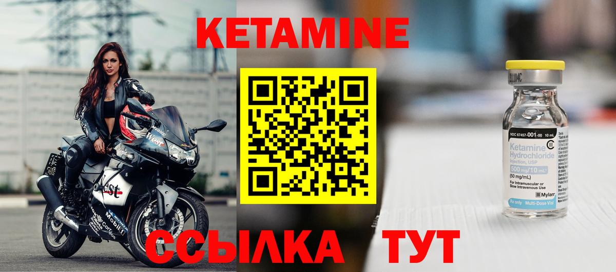 Кетамин ketamine Таганрог