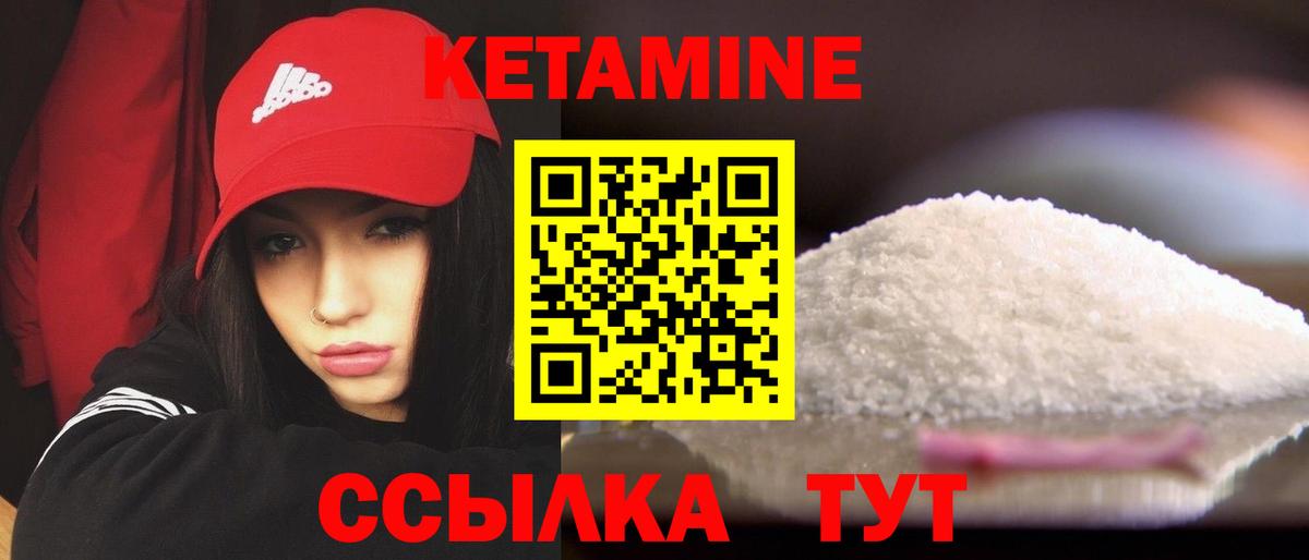 Кетамин ketamine  Вход с VPN  Кетамин VHQ  Таганрог 