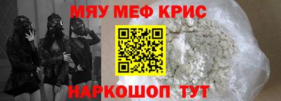 MESCALINE Бугуруслан