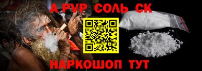 соль курить ск Бузулук