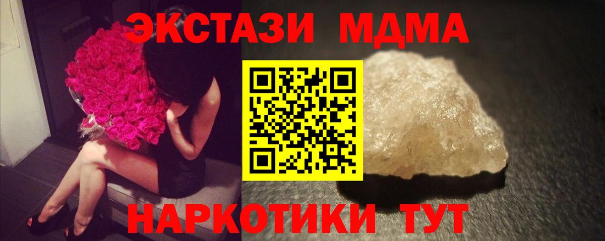 МДМА VHQ Таганрог