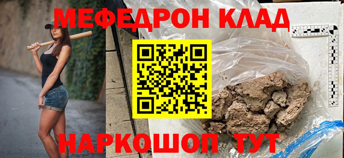 Мефедрон  Таганрог
