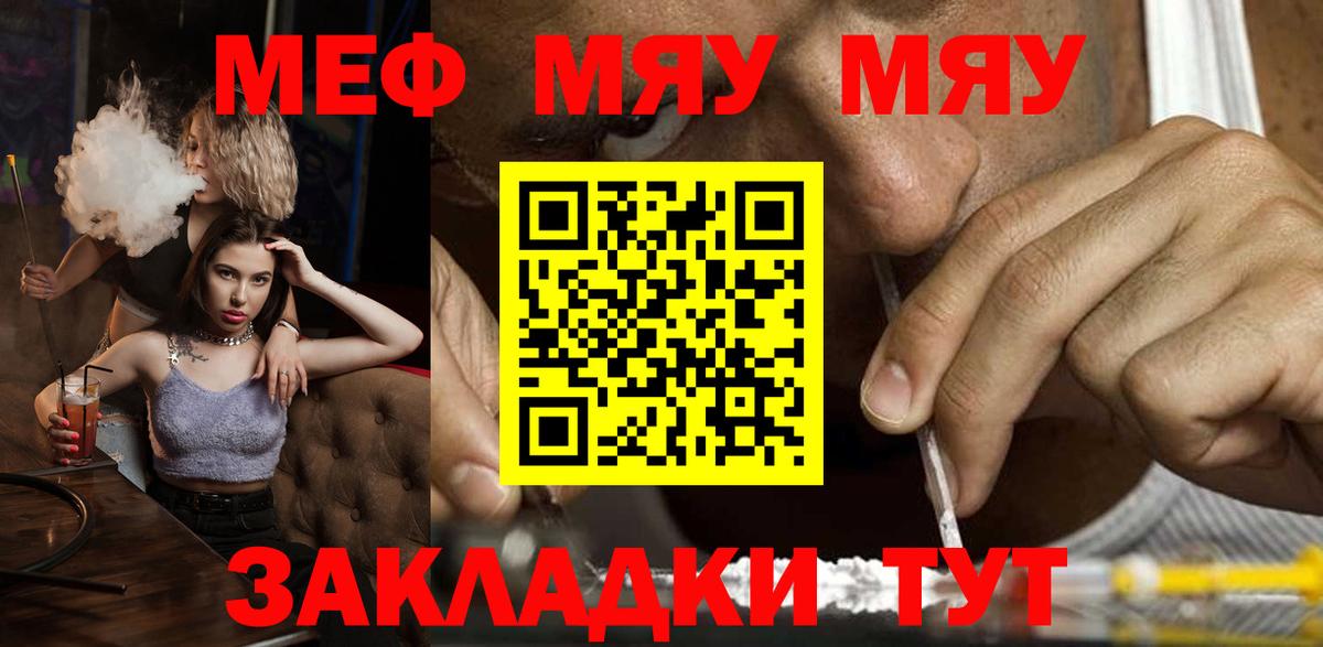МЕФ  Вход с VPN  Таганрог  Меф мука  Мефедрон  Мефедрон 4 MMC 