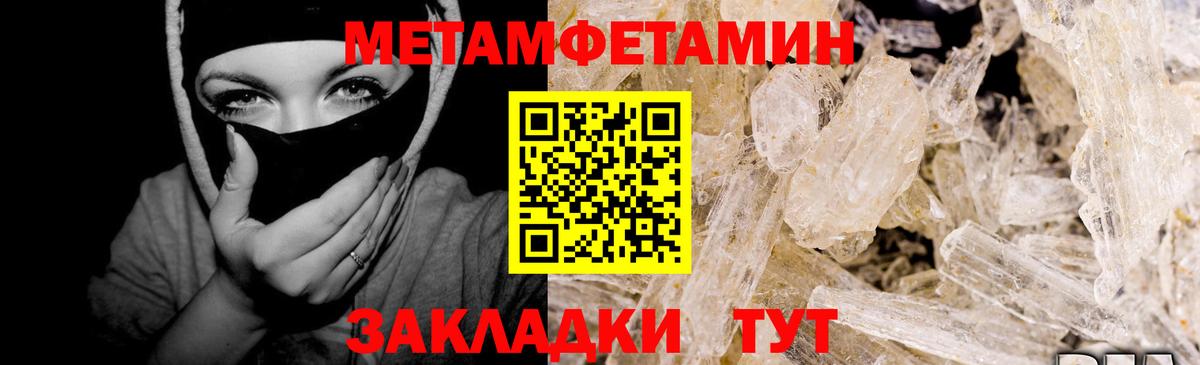 Метамфетамин винт  Метамфетамин винт  Вход с VPN  Таганрог 
