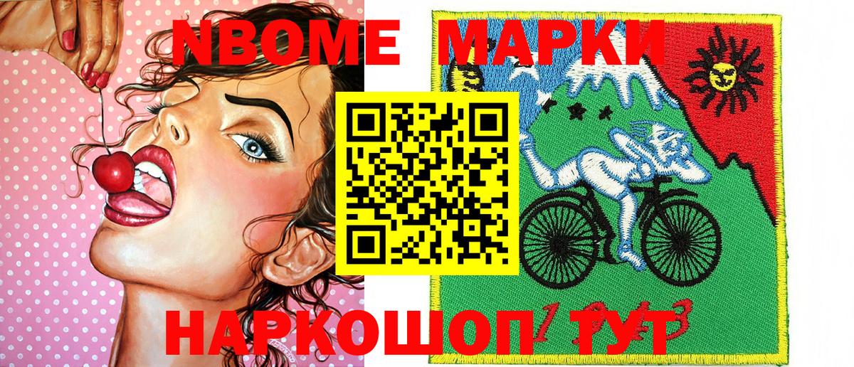 где можно купить   Марки 25I-NBOMe 1,5мг  Таганрог  Вход с VPN  Марки 25I-NBOMe 1,5мг 